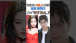 제니는 헌터, 지민은 저승사자? 설정 미쳤다