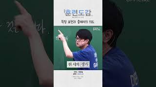 특정 표현과 출제자의 의도