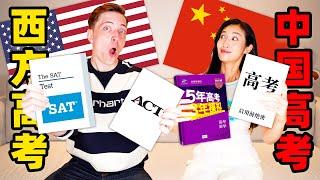 China VS West: College Entrance Exams! What's the Difference?