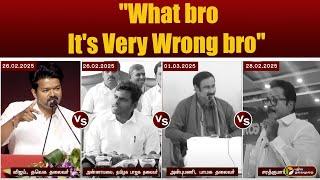 "What bro... It's Very Wrong bro..."  வினை - எதிர்வினை | vijay | annamalai | anbumani | sarathkumar