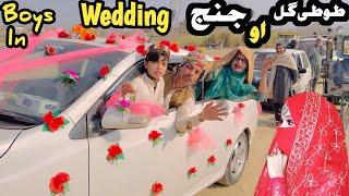 Boys In Wedding Tuti Gull Ao Wada Janj || New Funny Video 2025 by Tuti Gull Vines