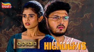 Rajayoga | Weekly Highlights | Best Scene | Odia Serial | Full Episode | Tarang Plus