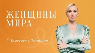 Катя Петерсил. Пошаговый план действий для выхода в ресурс во время кризиса.