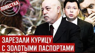 Кипр добил "банкира ФБК", Мальта терпит металлосборщика Минобороны