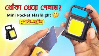 ধোঁকা খেয়ে গেলাম?? Mini Pocket Flashlight Teardown | What's Inside?