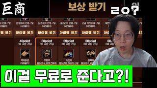 [거상] 전설장수 전용피스 뿌리는 이벤트 ㄷㄷㄷ 미쳤다;; + 별자리 공지사항