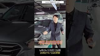 풀옵션SUV 15년식 4만운행 전국최저가