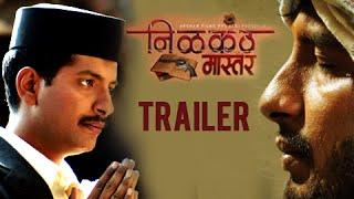 Nilkanth Master - Theatrical Trailer - Adinath Kothare, Vikram Gokhale - Marathi Movie