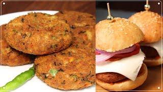 क्रिस्पी आलू टिक्की इस तरीके से बनाये की 15 दिन तक मजा ले सकेंगे | Aloo Tikki Burger | Mc Aloo Tikki