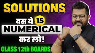 Class 12 Chemistry : Most Important Numerical of Solutions | Class 12 Boards