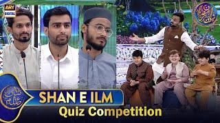 Shan e Ilm (Quiz Competition) | Waseem Badami | 12 March 2025 | #shaneiftar #shaneramazan