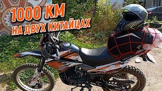 ДАЛЬНЯК НА КИТАЙСКИХ ЭНДУРО | RACER PANTHER RC 300 GY8X | VLOG