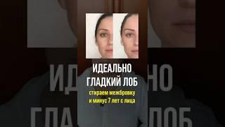УПРАЖНЕНИЕ, которое сотрет межбровку  выпуски каждый день, подписывайтесь!