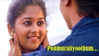 Ponmuraliyoothum... - Aaryan Malayalam Movie Song | Monisha | Mohanlal | Ramya Krishnan