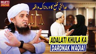 Adalti Khula Ka Dardnak Waqia ! | Mufti Tariq Masood Speeches 