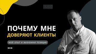 Доверять ли бизнес-консультанту? Опыт, позиция, образование Дмитрия Лобанова