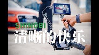 English Sub【Atomos Shinobi  first look / hands on 】隐刃 监视器使用体验/评测/Vlog相机搭配