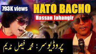 Hato Bacho by Hassan Jahangir, Producer Muhammad Faysal Nadeem