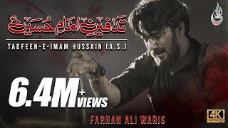 Farhan Ali Waris | Tadfeen e Imam Hussain | 2021 | 1443