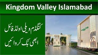 kingdom Valley Islamabad || Old Files Book Now || Grand Offer || MZS TV