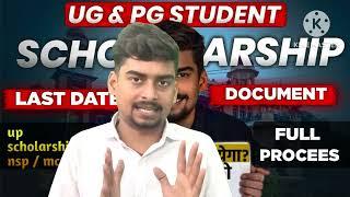 SCHOLARSHIP बिना Enroll No के नहीं भरें । ID Card Update । Full Process Allahabad University/College