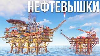Гайд по нефтевышкам в РАСТ 2024 #rust #раст #magicrust