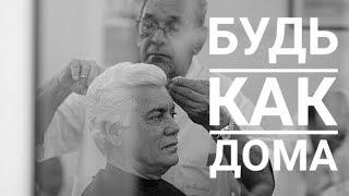 БАРБЕРШОП КИЕВ | MENS SHORT AND LONG HAIRCUTS