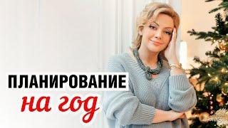 Новогодний эфир психолога Анетты Орловой