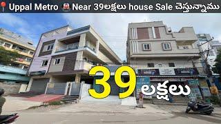 Uppal Metro  Station Near Commercial Independent houseForsale in Hyderabad