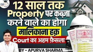 12 साल तक property पर कब्जा करने वाले का होगा मालिकाना हक | Court का अहम फैसला | By:- Apurva Sharma