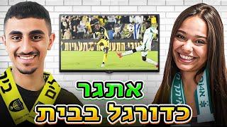 משחק מטורף עם אתגרים בבית!! נועם עזבה?! (וולוג #216)