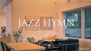 [3Hours] 재즈로 듣는 찬송가 Playlist #6  / 감사와 기쁨이 넘치는 재즈찬송가 /  Jazz Hymn