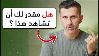 لا مزيد من الارتباك: مفهوم (القدر) موضح بالكامل !