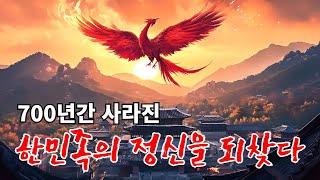 700년간 사라진 한민족의 정신을 되찾다 | 일제강점기, 대종교, 독립운동가 | 근대사 전문가 김병기 박사 | 제229회 국민강좌