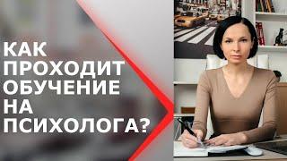 Как проходит обучение на Психолога, Коуча? ЕВРОПЕЙСКАЯ ШКОЛА КОУЧИНГА