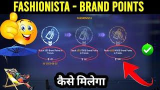 Fashionista Achievement Mission Free Fire | Brand Points In Trend Kaise Milega Free Fire