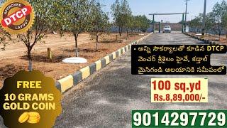 Open Plots for Sale| Commercial and Residential Plots for Sale in KADTHAL| Near MUCHERLA PHARMACITY