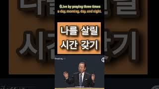 ■7망대.여정.이정표란?■ ●하루 3번 살리는 기도!●#특별 #아침기도 #치유 *원본 출처: https://m.rutc.tv