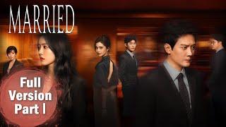 ENG SUB 《婚内婚外 Married》合集版 Full Version Part 01 ——主演：#冯绍峰 #蔡文静