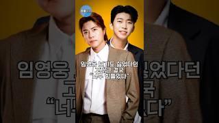 임영웅 보기도 싫다던 고재근 결국 “너무 힘들었다”