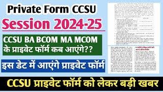 CCSU private form 2024-25 | CCSU private form 2024 | BA private form 2024 | ma private form 2024