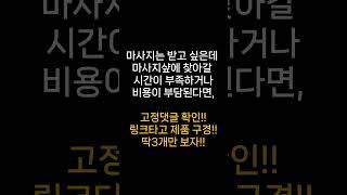 전신 안마의자 추천!! - 딱3개 추려왔습니다.