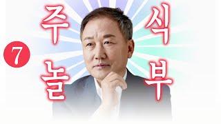 (녹취록)입만 열면 거짓말, 주식농부 박영옥과 와이스트릿 이대호 허위사실 유포와 명예훼손으로 민사소송당한 내막 F_ 조광피혁 인터뷰