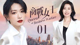 Queen of Business Warfare 01 | Battle of Powerful Women  Career Revenge