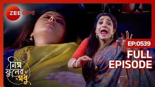 মৌমিতার জন্যে পর্ণার হলো বড় বিপদ!! | Neem Phooler Madhu | Full Ep 539 | Zee Bangla