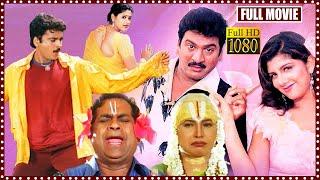 Sriramachandrulu Telugu Full Comedy Drama Film | Telugu Comedy Movies || TFC Mana Cinemalu