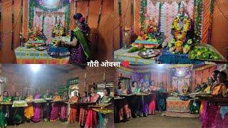 Kokan gauri ovasa||गौरी ओवसा ||gauri poojan||day-4||#gauriganpati #ganpatibappamorya