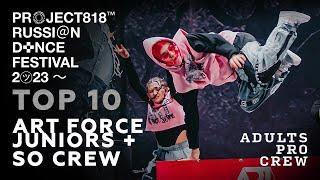 ART FORCE JUNIORS + SO CREW, TOP 10  RDF23 PROJECT818 RUSSIAN DANCE FESTIVAL 2023  ADULTS PRO CREW