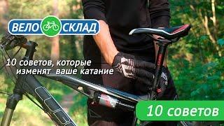 10 вещей, которые ИЗМЕНЯТ ВАШЕ КАТАНИЕ!