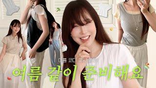 여름 코디 어렵잖아요 …˚ෆ*₊ 누구나 따라입기 쉬운 여름 코디 5가지
